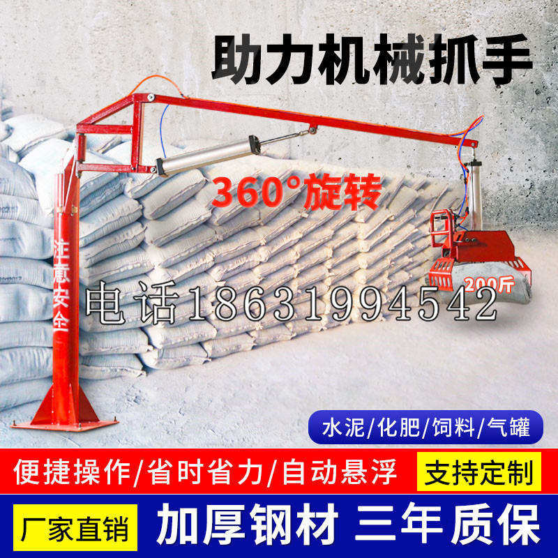 河东区助力机械抓手 平衡吊悬臂吊机车 360°旋转机械手臂 翰盾